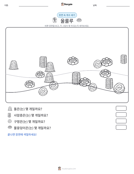 세기 장면