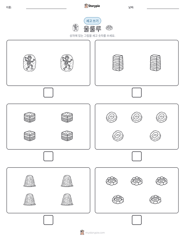 세고 쓰기