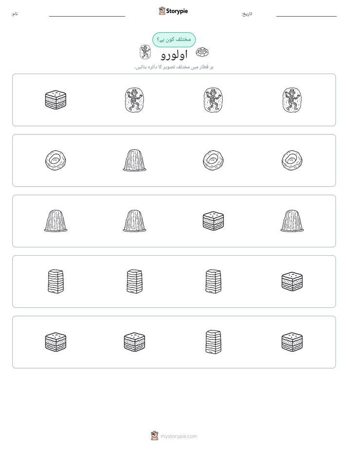 عجیب ایک