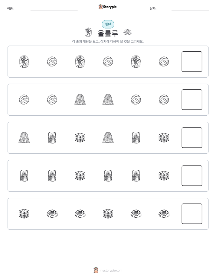 패턴