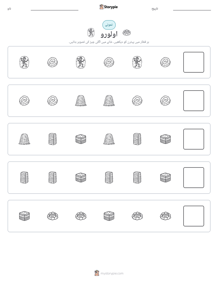 پیٹرن