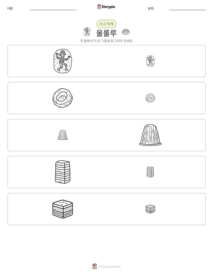 정렬