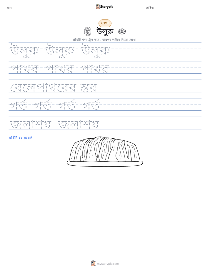 লেখার অনুশীলন