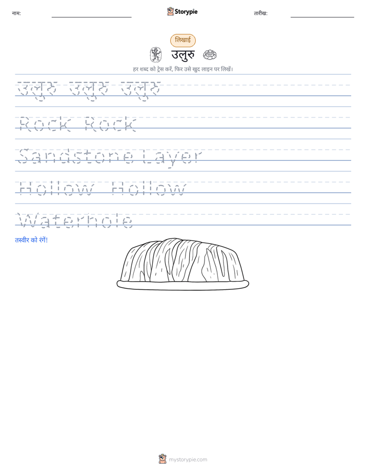 लेखन अभ्यास