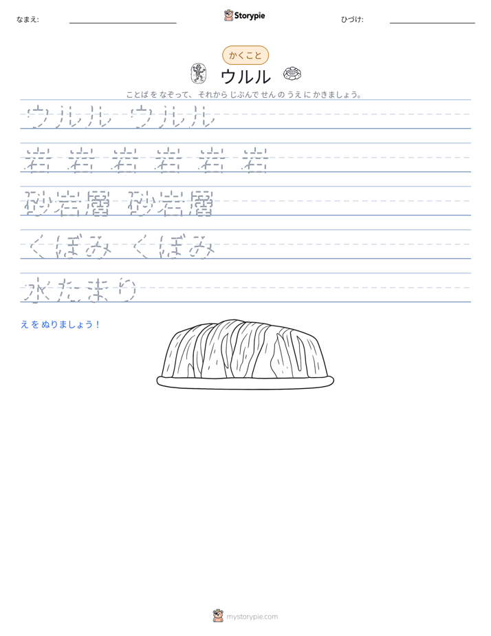 書き取り練習