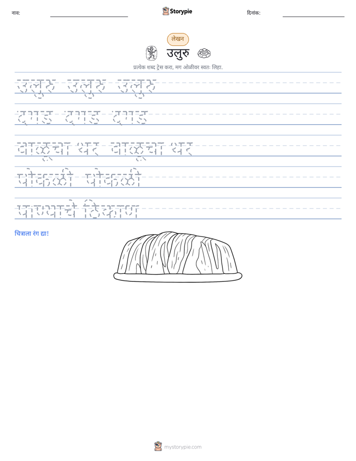 लेखन सराव