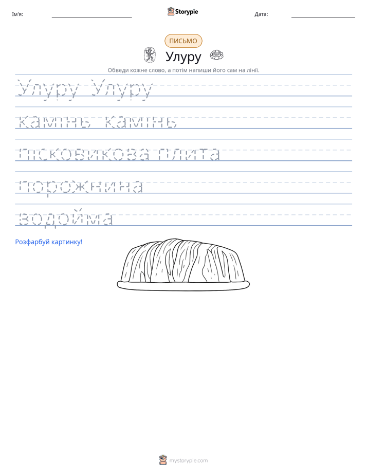 Практика письма