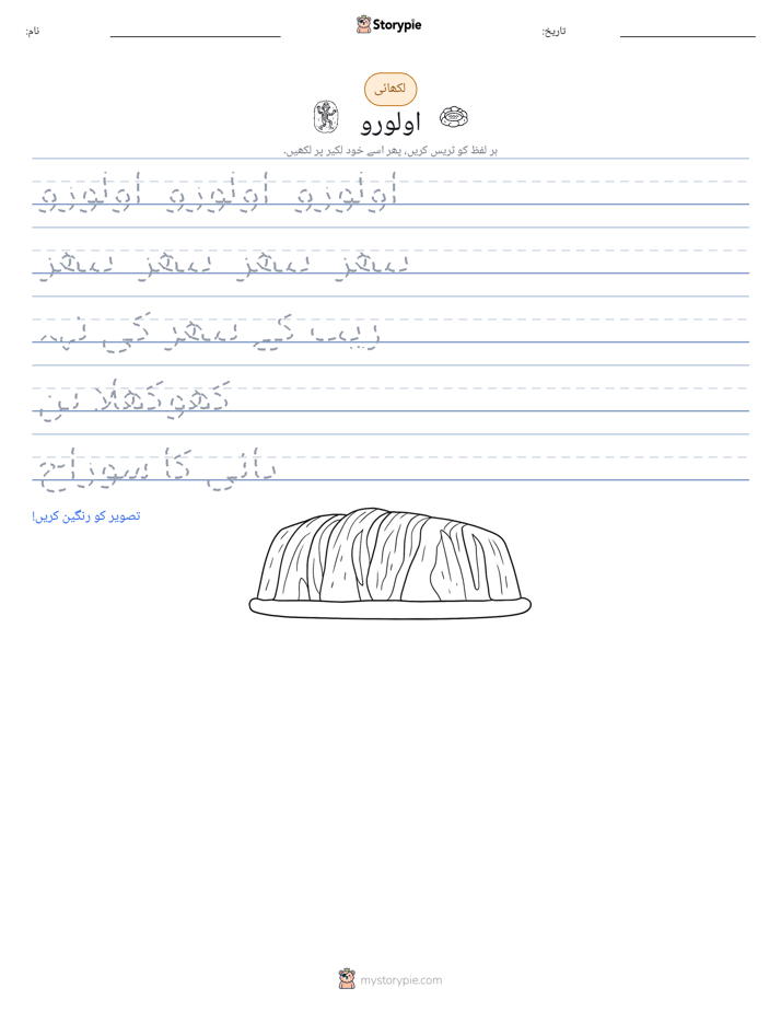 تحریری مشق