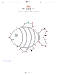 태평양 인쇄 가능한 워크시트 미리보기