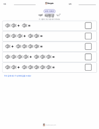 태평양 인쇄 가능한 워크시트 미리보기