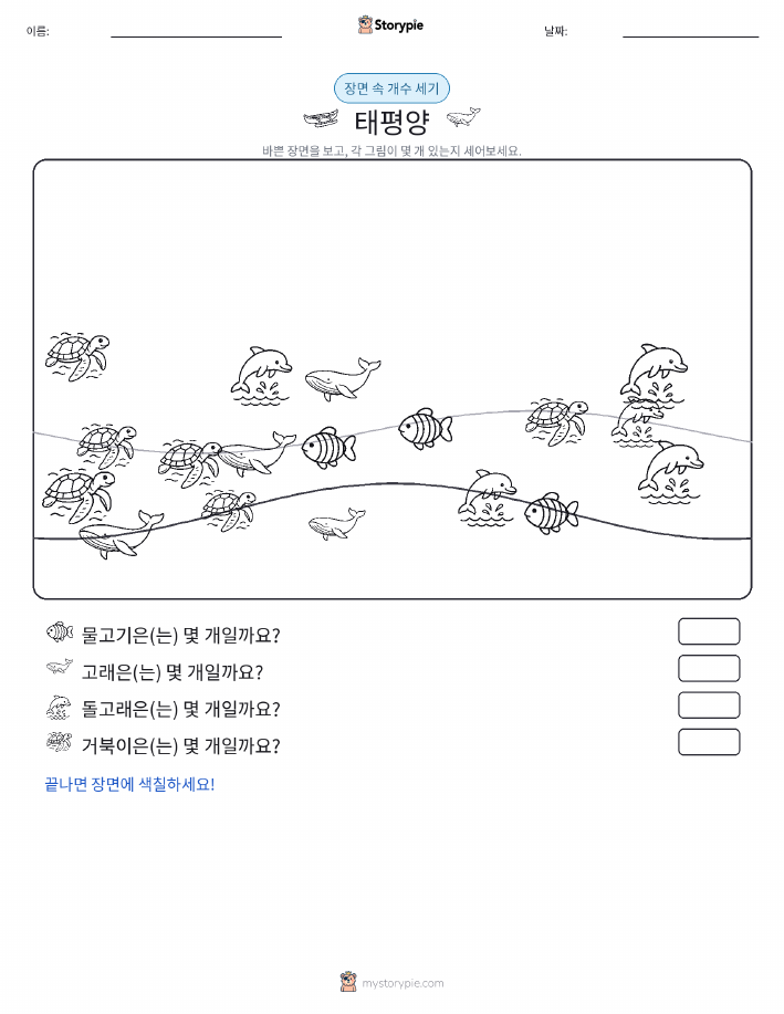 세기 장면