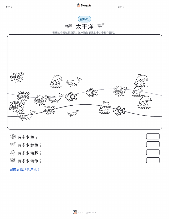 计数场景