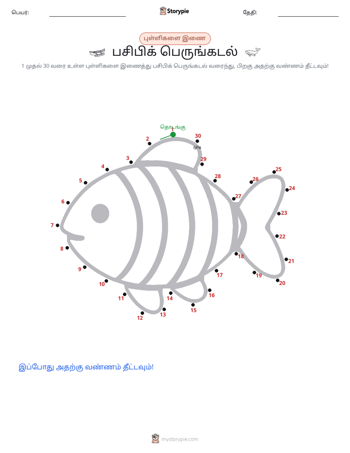 முத்து இணைப்பு