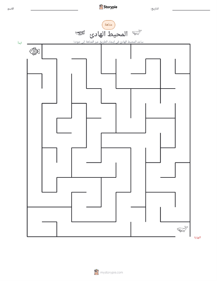متاهة