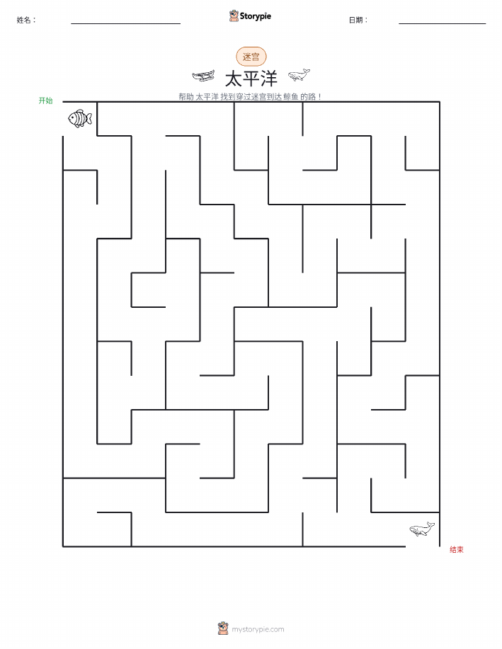迷宫