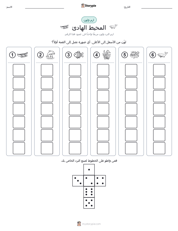 لف و لون