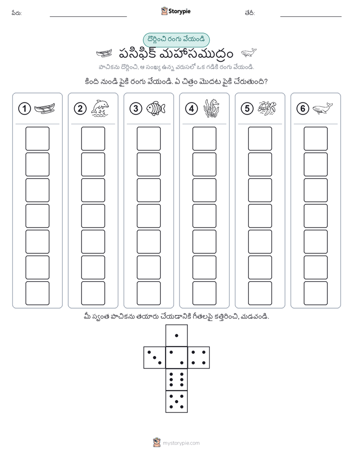 రోల్ & రంగు
