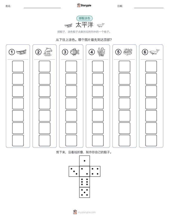 滚动与上色