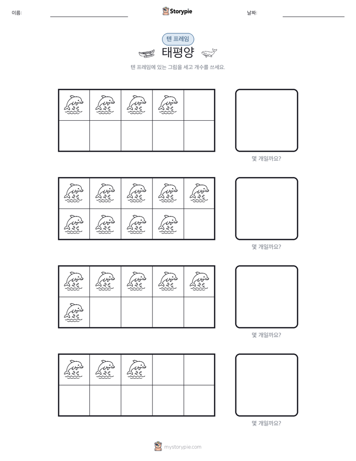 텐 프레임