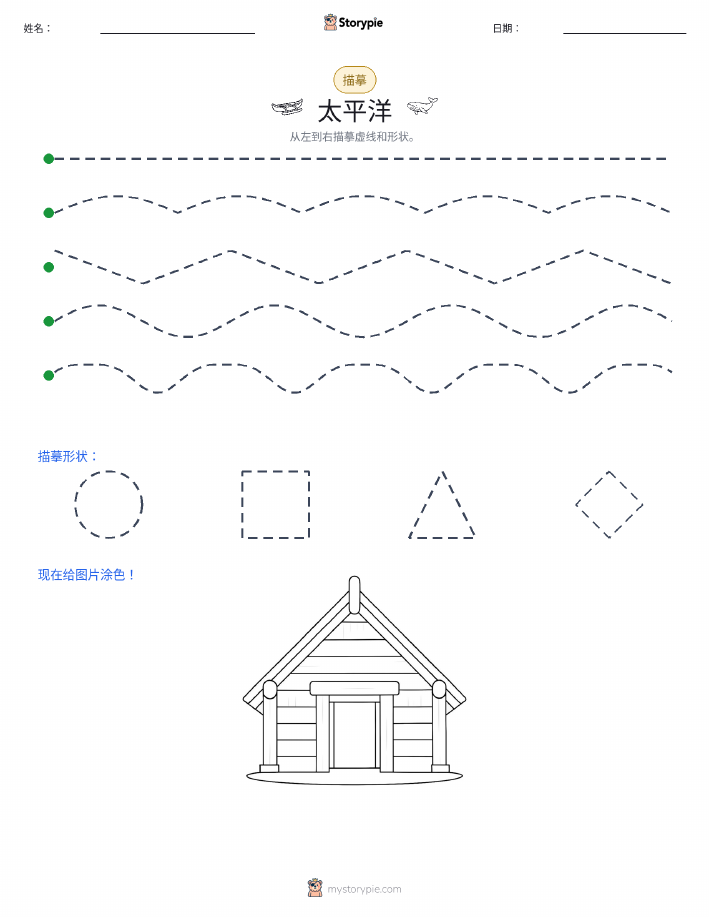 描摹