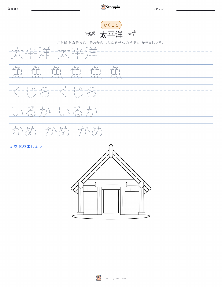 書き取り練習