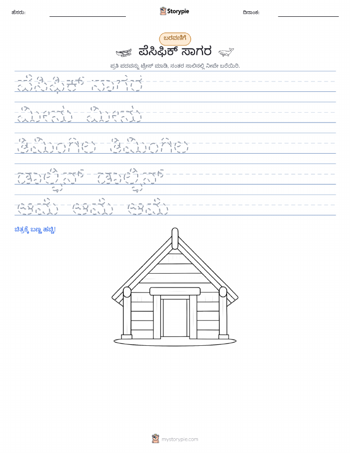 ಲೇಖನ ಅಭ್ಯಾಸ