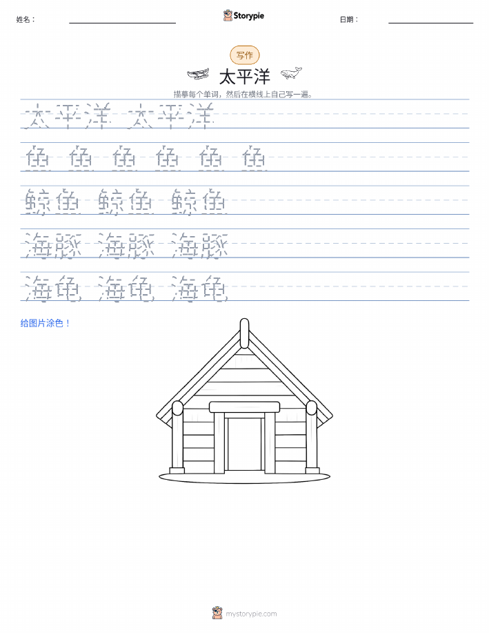写作练习