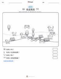 奇迹男孩 (小说) 可打印工作表预览