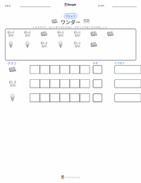 ワンダー (小説) の印刷可能ワークシートプレビュー