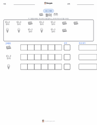 원더 (소설) 인쇄 가능한 워크시트 미리보기