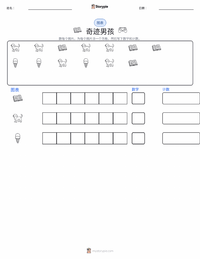 奇迹男孩 (小说) 可打印工作表预览