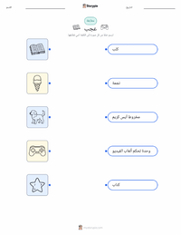 معاينة ورقة العمل القابلة للطباعة عجيبة (رواية)