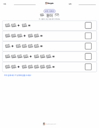원더 (소설) 인쇄 가능한 워크시트 미리보기