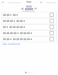 奇迹男孩 (小说) 可打印工作表预览