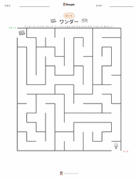 ワンダー (小説) の印刷可能ワークシートプレビュー