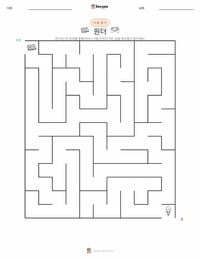 원더 (소설) 인쇄 가능한 워크시트 미리보기