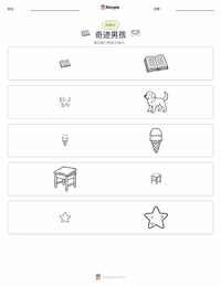 奇迹男孩 (小说) 可打印工作表预览