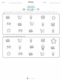 ワンダー (小説) の印刷可能ワークシートプレビュー