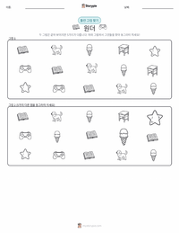 원더 (소설) 인쇄 가능한 워크시트 미리보기