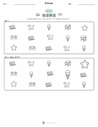 奇迹男孩 (小说) 可打印工作表预览