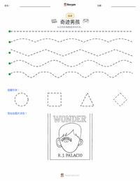 奇迹男孩 (小说) 可打印工作表预览