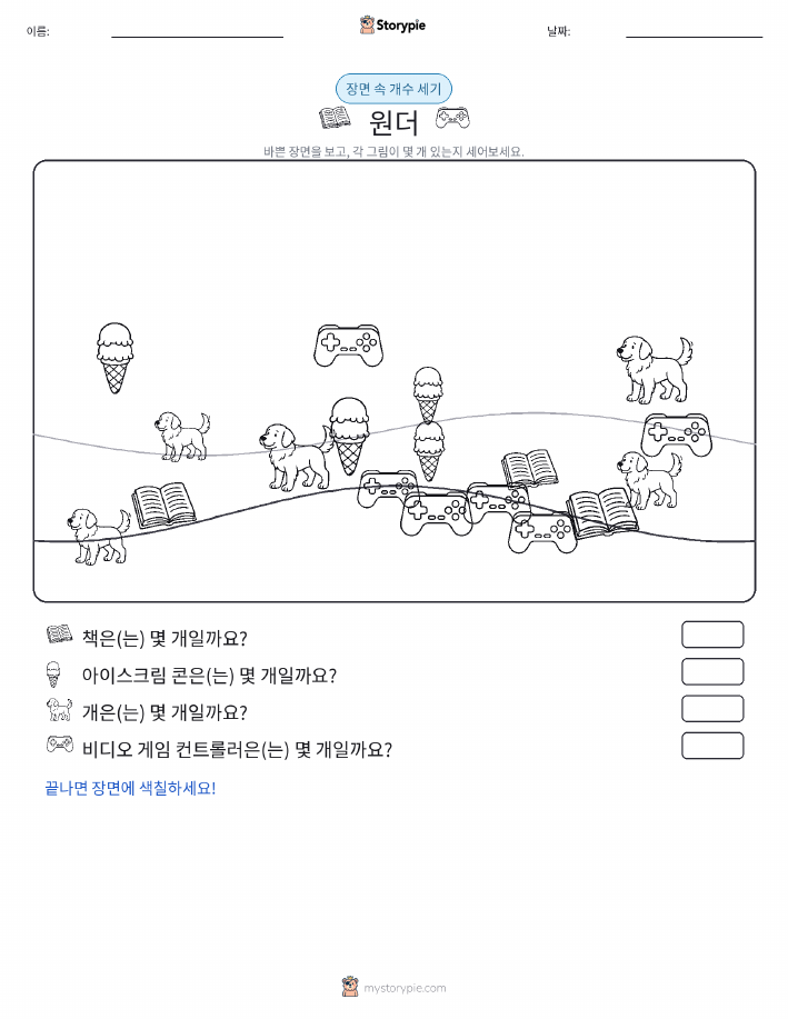 세기 장면