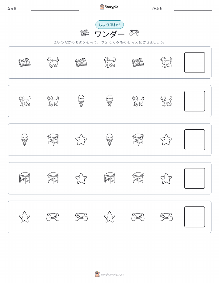 パターン