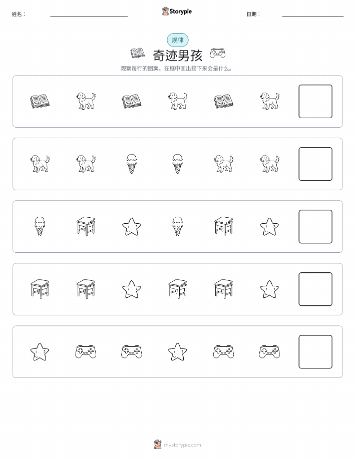 模式