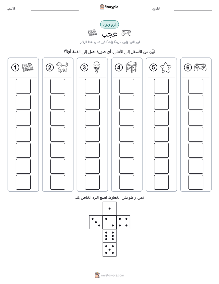 لف و لون