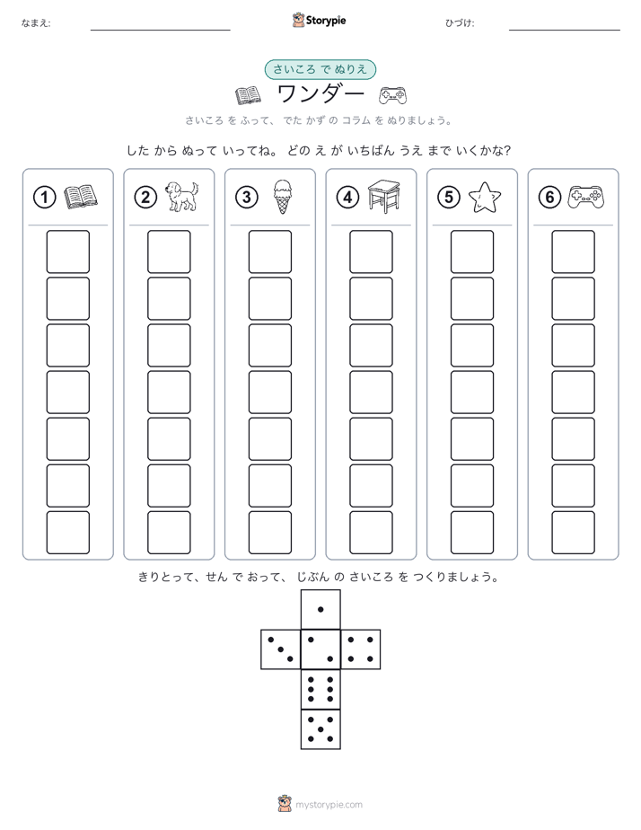 ロール＆カラー