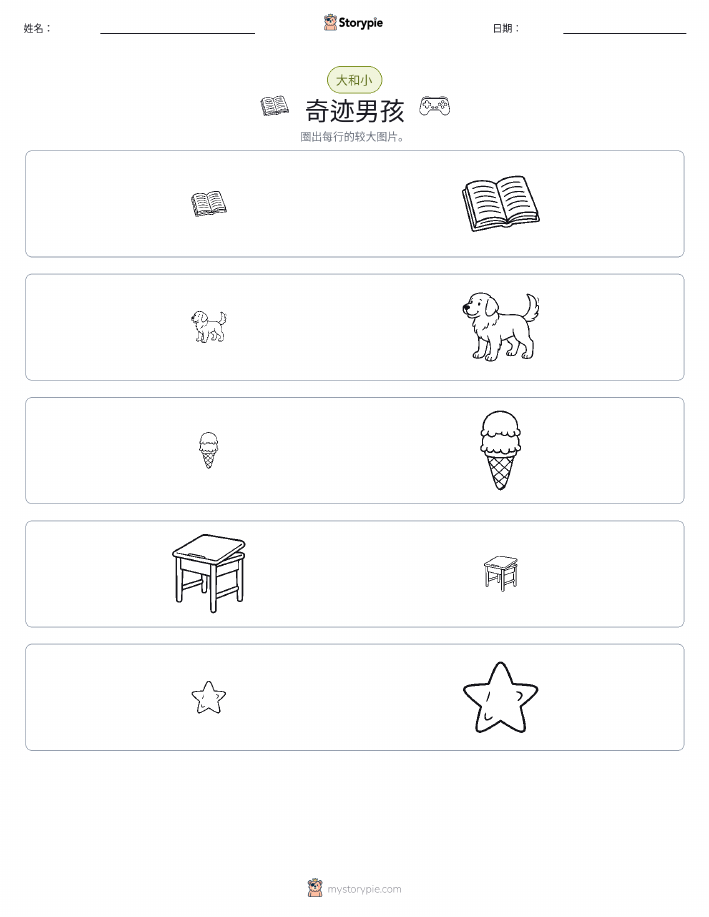 分类