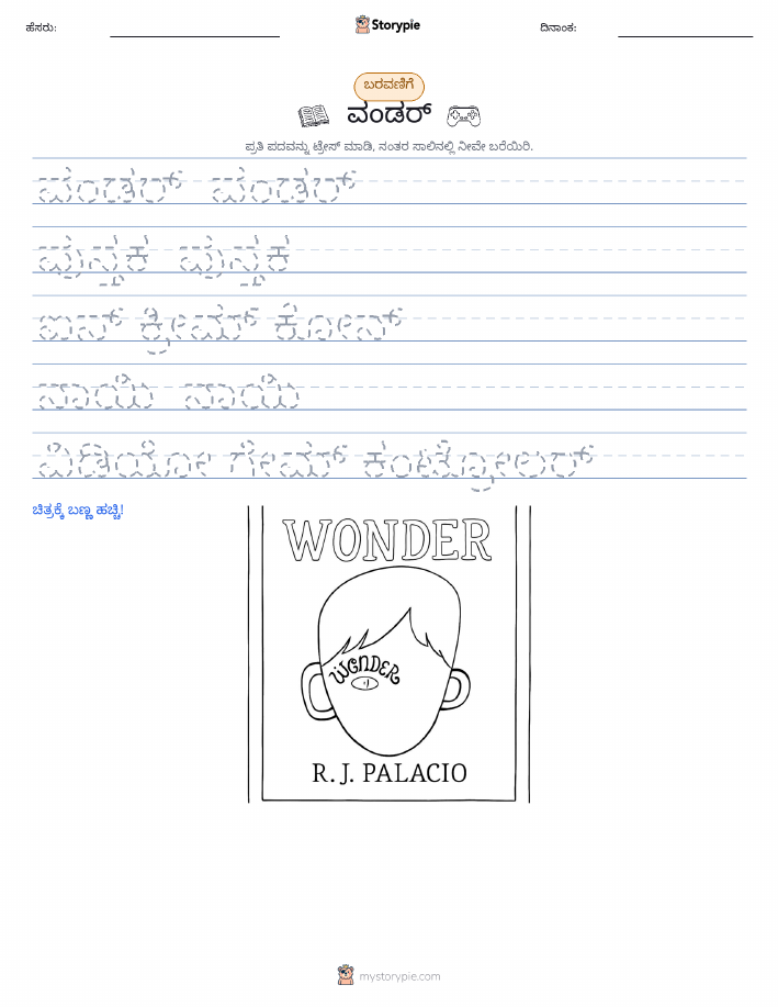 ಲೇಖನ ಅಭ್ಯಾಸ
