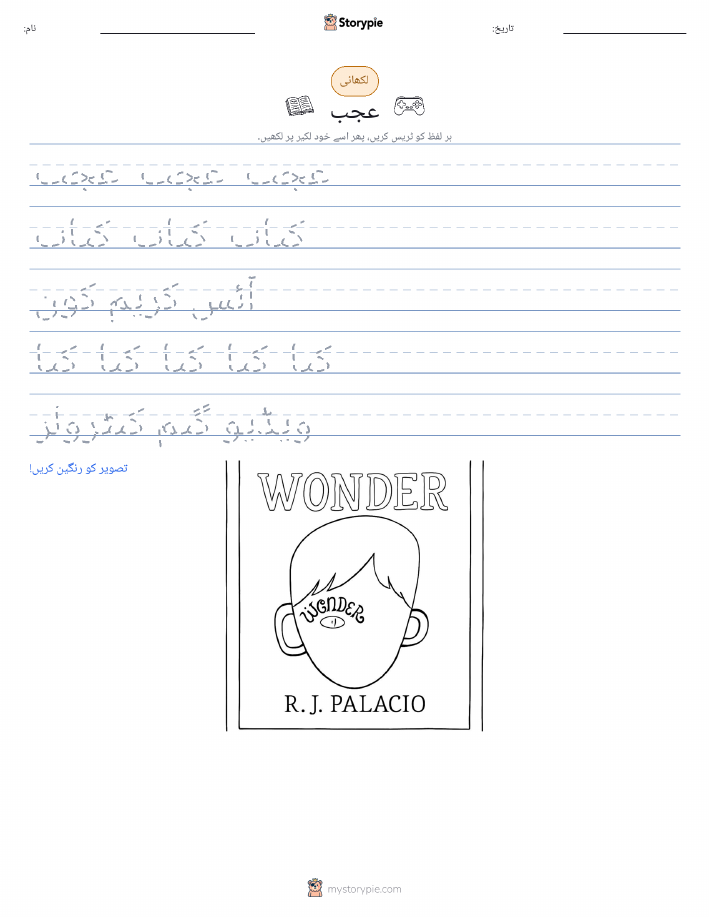 تحریری مشق