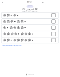 اسٹرابیری پرنٹ کرنے کے قابل ورکشیٹ کا پیش نظارہ